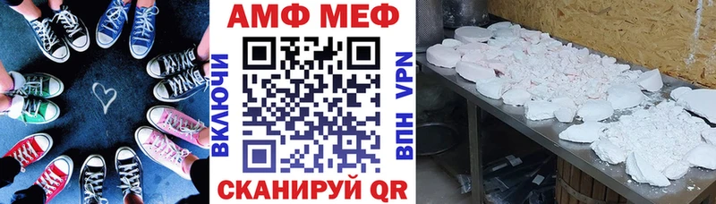 купить закладку  blacksprut зеркало  площадка клад  Железногорск  АМФ VHQ 