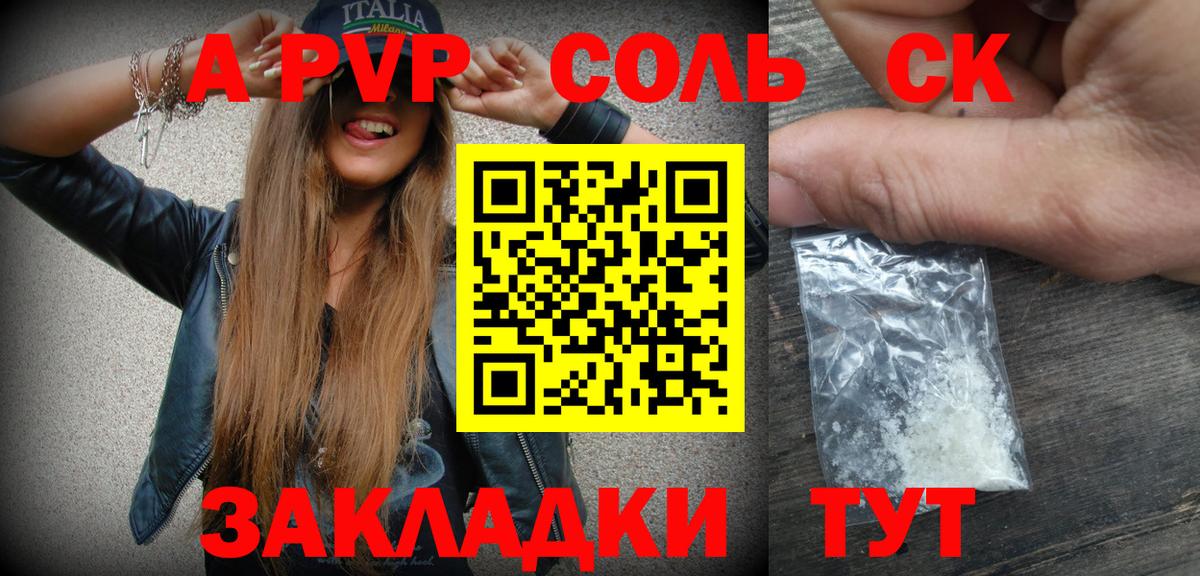 Альфа ПВП СК  Вход с VPN  Alpha-PVP  Железногорск 