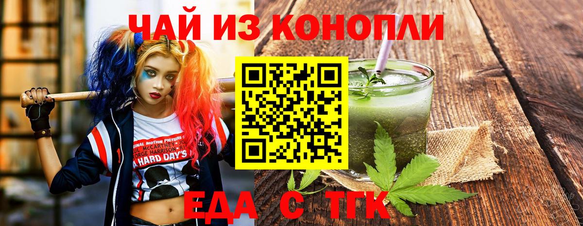 Железногорск  Canna-Cookies марихуана  Вход с VPN 