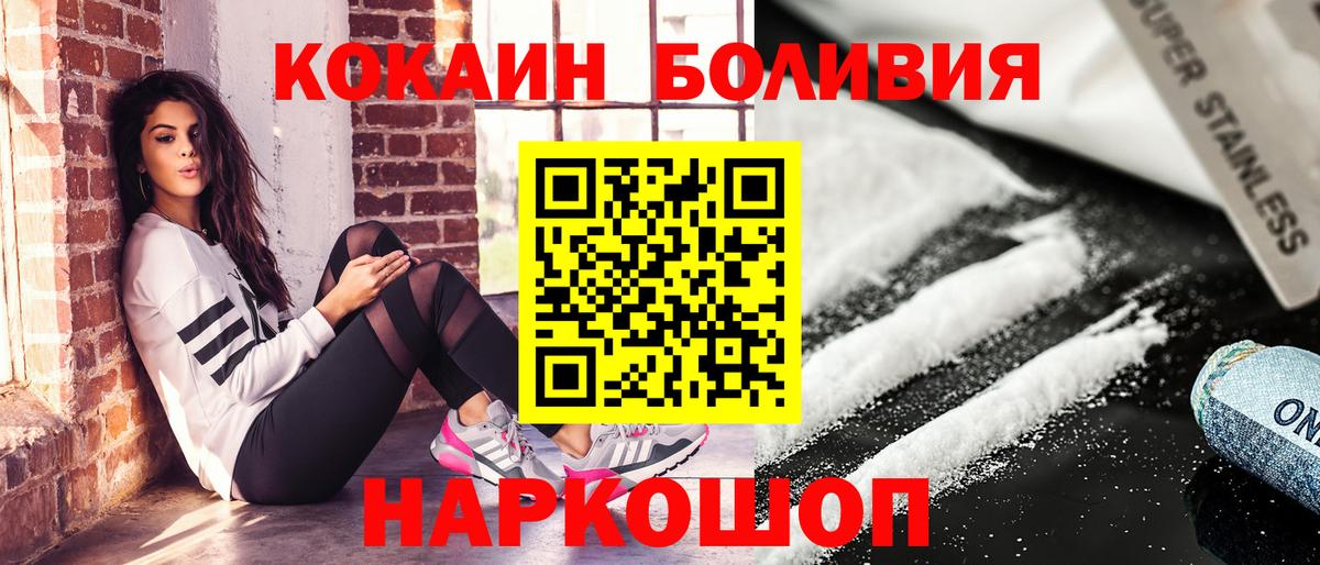COCAIN Fish Scale  сколько стоит  Железногорск  Cocaine VHQ  Вход с VPN 