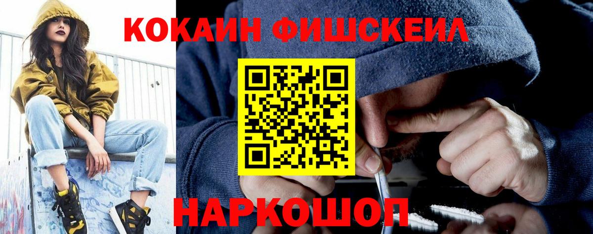 Cocaine Перу Железногорск