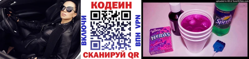 наркотики  Железногорск  Кодеиновый сироп Lean Purple Drank 