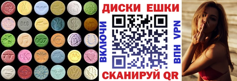Экстази XTC  Железногорск 