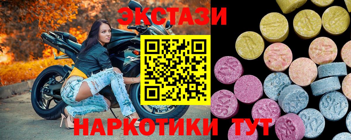 ЭКСТАЗИ  Вход с VPN  Железногорск  дарк нет официальный сайт  kraken как войти  Экстази Дубай  Экстази Cube 