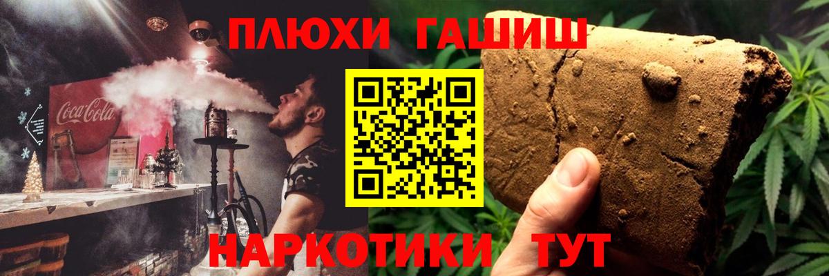 ГАШИШ убойный  ГАШ AMNESIA HAZE  Гашиш  Вход с VPN  Железногорск 