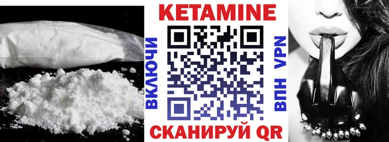 КЕТАМИН ketamine  Железногорск 