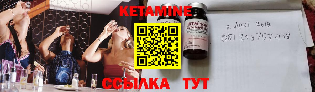 КЕТАМИН ketamine Железногорск