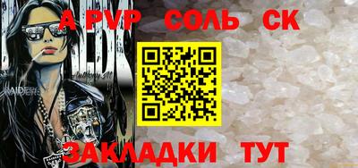 альфа пвп Лесосибирск