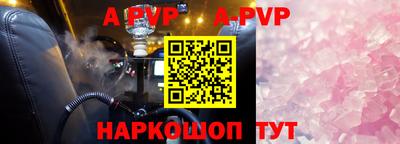 альфа пвп Лесосибирск