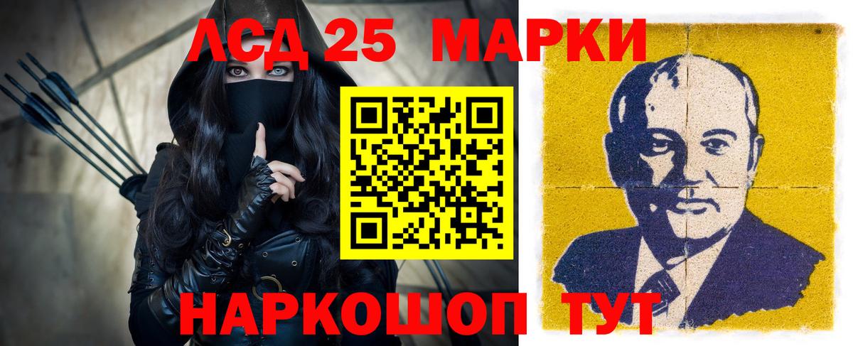 LSD-25 экстази ecstasy  Вход с VPN  Железногорск 