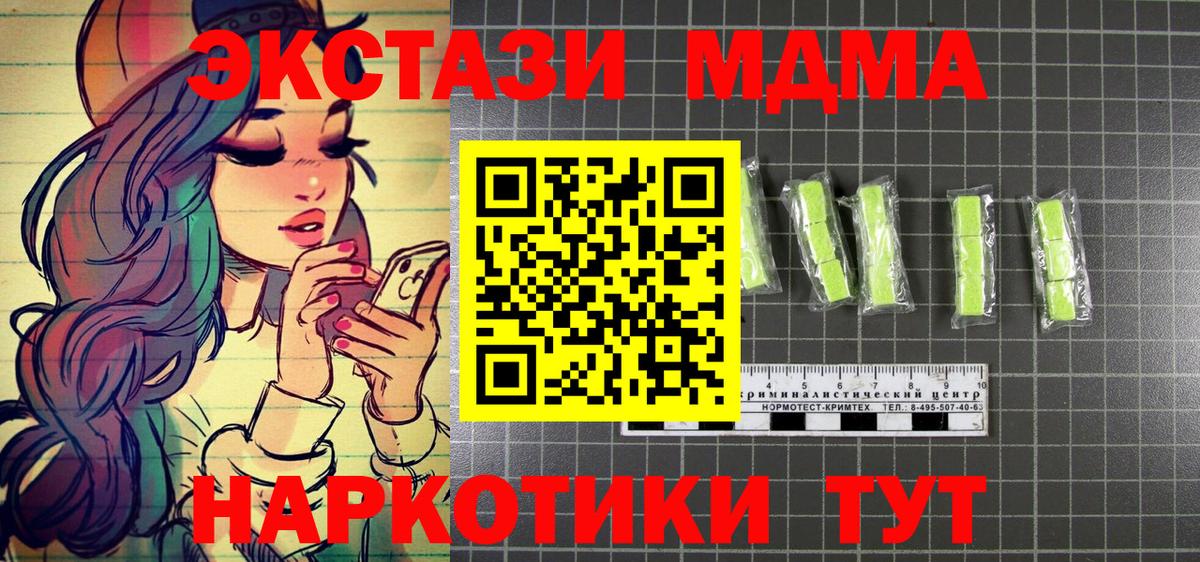 МДМА молли  MDMA  Железногорск  Вход с VPN 