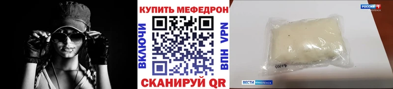 купить наркоту hydra ссылка МЕФ 4 MMC Железногорск