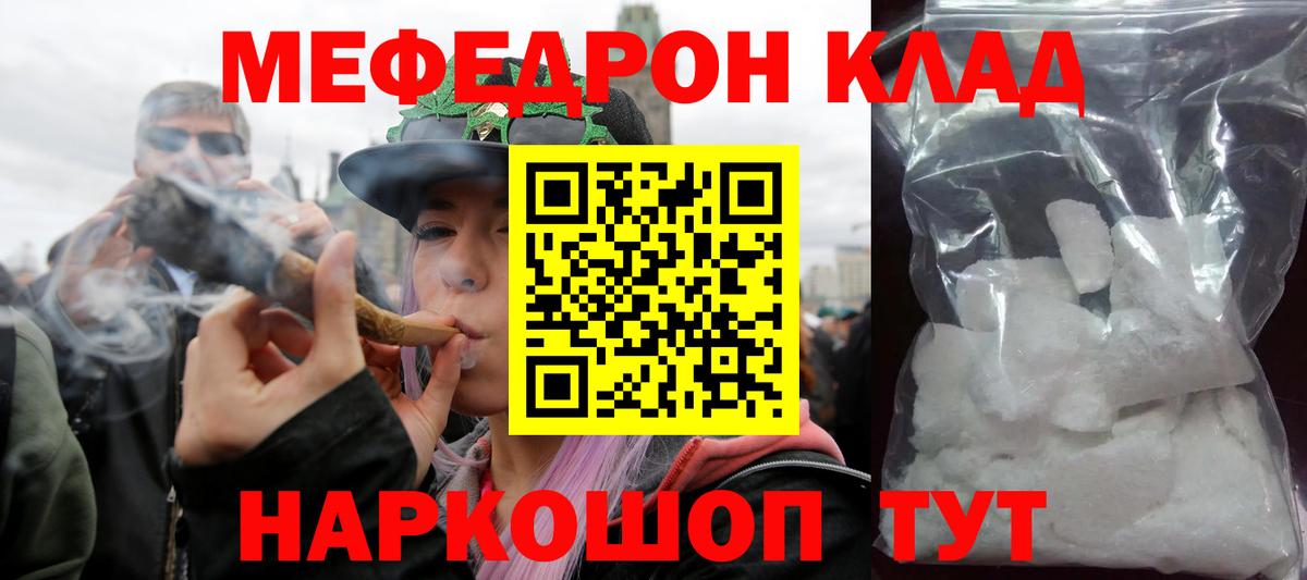 Мефедрон мука Железногорск