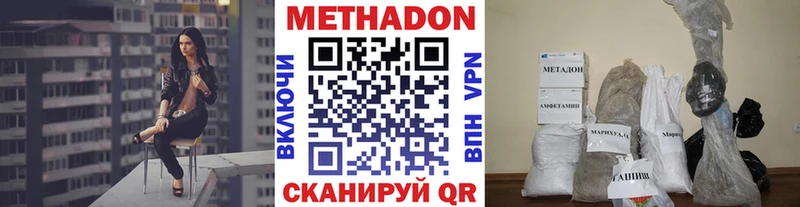 хочу   Железногорск  МЕТАДОН methadone 
