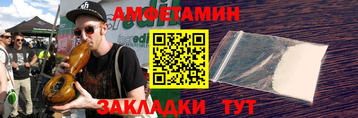 Первитин витя  Первитин витя  МЕТАМФЕТАМИН  Вход с VPN  Железногорск 