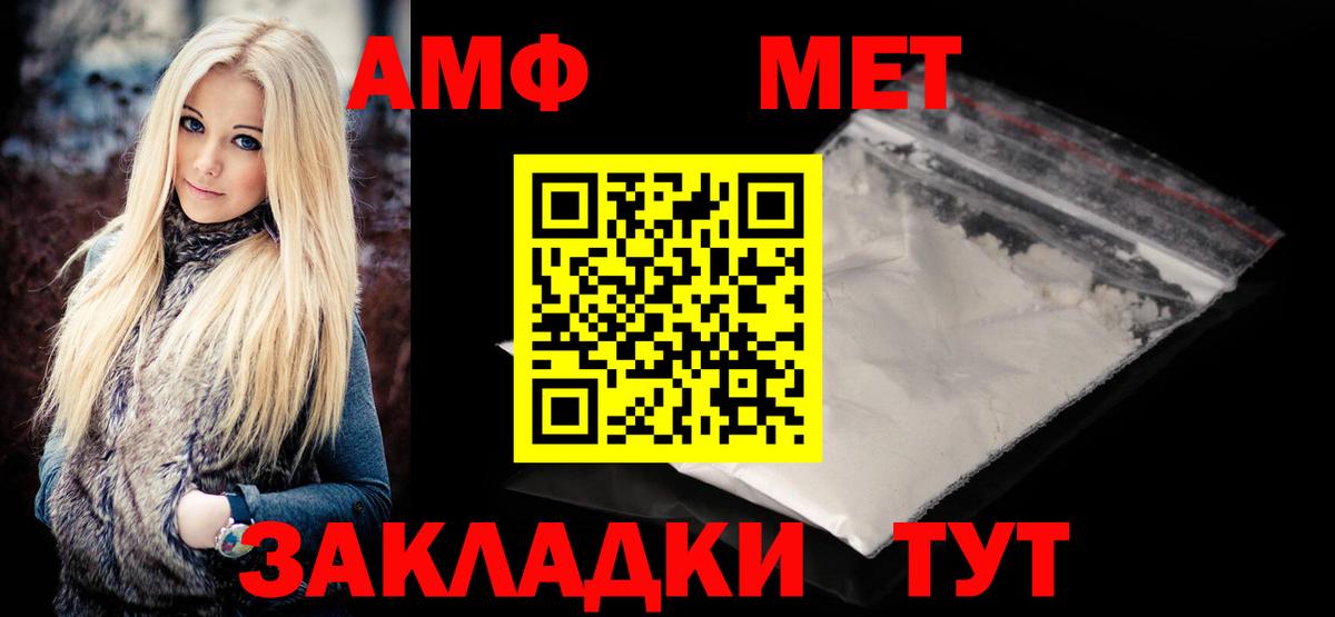 Первитин винт Железногорск