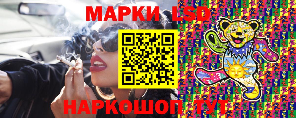 Наркотические марки 1,5мг Железногорск