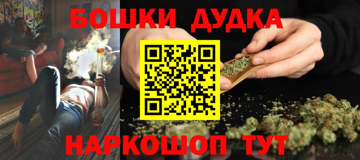 Шишки марихуана White Widow  Конопля Amnesia  Бошки Шишки марихуана  Вход с VPN  Железногорск 